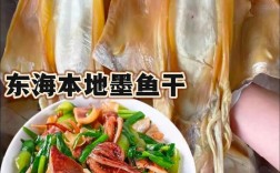海鲜干墨鱼怎么做才够鲜嫩？