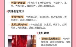 1岁半宝宝牛肉辅食怎么做？