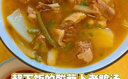 酸菜老鸭汤怎么做？家常做法有啥诀窍？