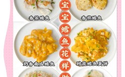 十一个月宝宝鳕鱼辅食怎么做？