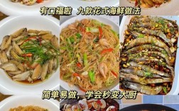 海鲜拼盘简单烧制，有什么小技巧？