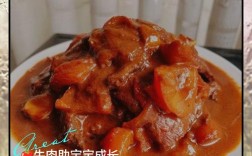 2岁宝宝牛肉辅食怎么做？