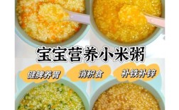 小米粥五个月宝宝辅食怎么加？