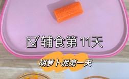 宝宝胡萝卜泥怎么做？关键步骤有哪些？