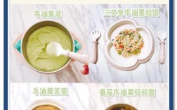 宝宝牛油果辅食怎么做好吃又安全？