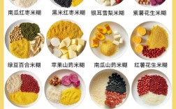 做宝宝米糊的食材搭配