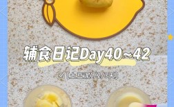 7月龄宝宝能吃芋头泥吗？