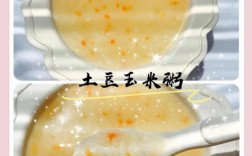 1岁宝宝玉米粥怎么做？