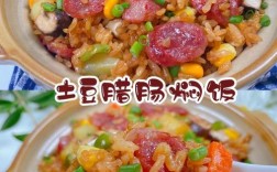 土豆焖饭怎么做才好吃？