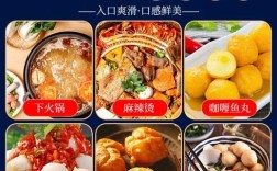 海鲜丸子各种吃法大全