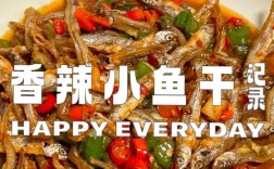 鲤鱼干家常做法有哪些？