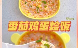 宝宝吃西红柿怎么做最营养？