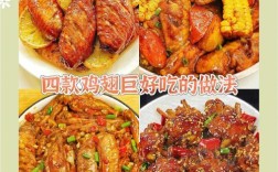 红烧鸡翅家常做法有哪些？