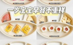12个月宝宝辅食菜怎么搭配？