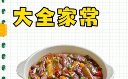 茄子家常做法有哪些？