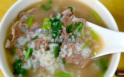两岁宝宝牛肉粥怎么做更营养好消化？