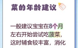 八个月宝宝菠菜怎么吃才安全？