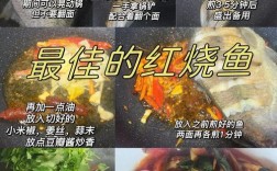 家常烧鲤鱼怎么做才好吃？