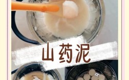 8月宝宝能吃山药泥吗？