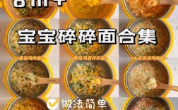 八个月宝宝烂面怎么做