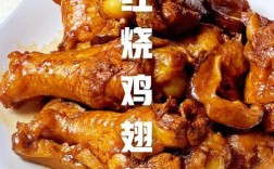 鸡翅翅根怎么做才好吃？