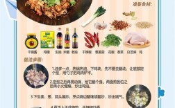 鸡炒家常做法有哪些？