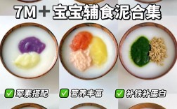 7月龄宝宝吃鱼泥，有什么注意事项？