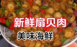 山东清蒸贝类海鲜，鲜嫩入味有诀窍？