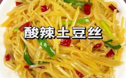 辣椒炒土豆丝怎么做才正宗？