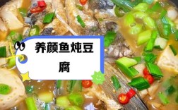 豆腐鱼怎么煮？家常做法大全来了！