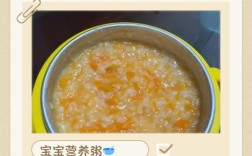 1岁宝宝煲什么粥最有营养？
