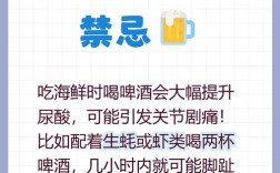 喝啤酒不能吃什么海鲜