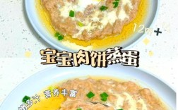 美的宝宝菜单蒸蛋代号是什么？