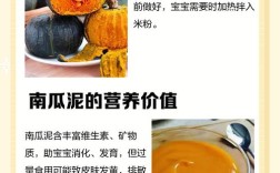 6月宝宝能吃南瓜泥吗？