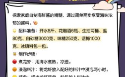 海鲜酱做海鲜，酱从何来？