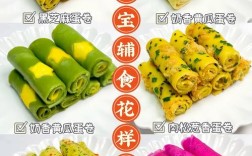 宝宝蛋卷怎么做好吃？图解步骤看这里！