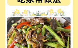 蒸猪心家常做法有哪些？