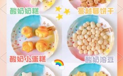 6个月宝宝零食怎么做才安全？