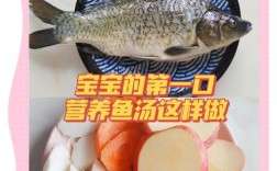 一岁宝宝能喝鲫鱼汤吗？