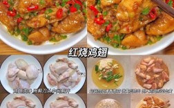 红烧翅家常做法大全家常