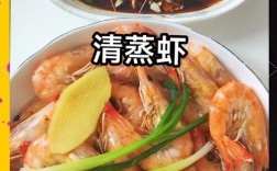 大虾怎么做宝宝才爱吃？