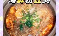 海鲜砂锅粉丝图片大全，怎么做才好吃？