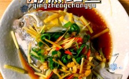 清蒸昌扁鱼怎么做才好吃？