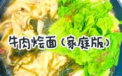 牛肉面汤做法大全家常？