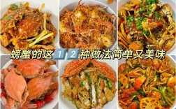 家常海鲜大闸蟹怎么做才好吃？