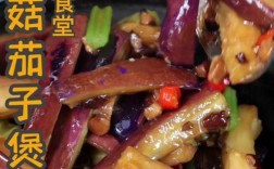 香菇茄子怎么做才下饭？