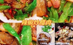 咸猪肉怎么做才正宗家常？