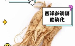 海鲜后能马上吃西洋参吗？