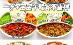 12个月宝宝一天食谱怎么搭配才营养？