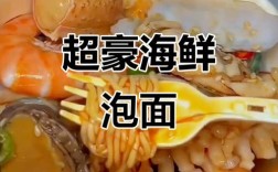 海鲜方便面怎么搭配佐料更美味？